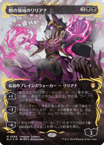 闇の領域のリリアナ/Liliana of the Dark Realms